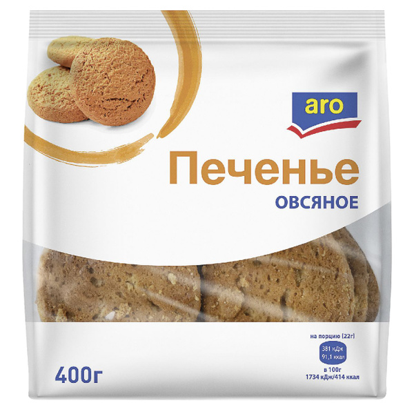 Печенье овсяное Aro, 400 г - купить с доставкой по выгодным ценам в ...