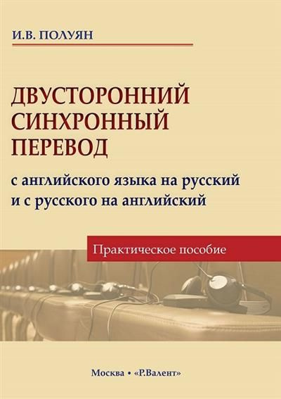 Алимов книга. Практический перевод. Практическому переводу. Практическому переводу. Практический перевод.