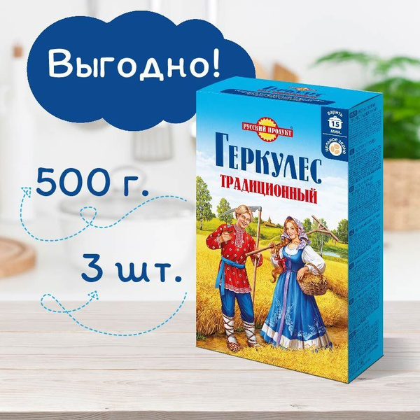 Хлопья овсяные Геркулес Традиционный 500 гр / 3 шт в упаковке, Русский ...