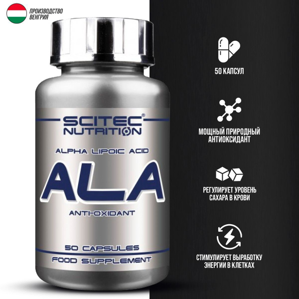 Альфа-липоевая кислота Scitec Nutrition ALA 50 капсул - купить с ...