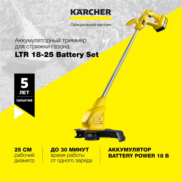 Karcher ltr 18 25 battery