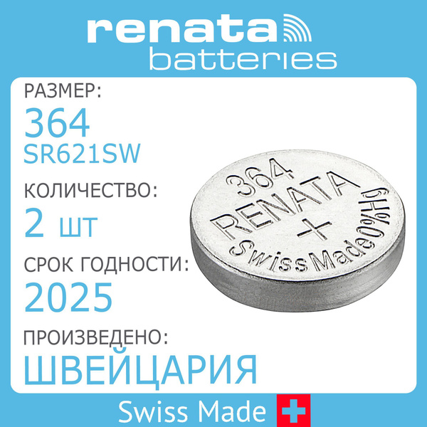 Батарейка для часов Renata 364 (SR621SW) 2шт - купить с доставкой по ...