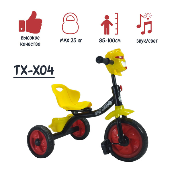 Велосипед 3-х колесный GOLF TRIKE TX-X04 (1/6) желтый - купить с ...