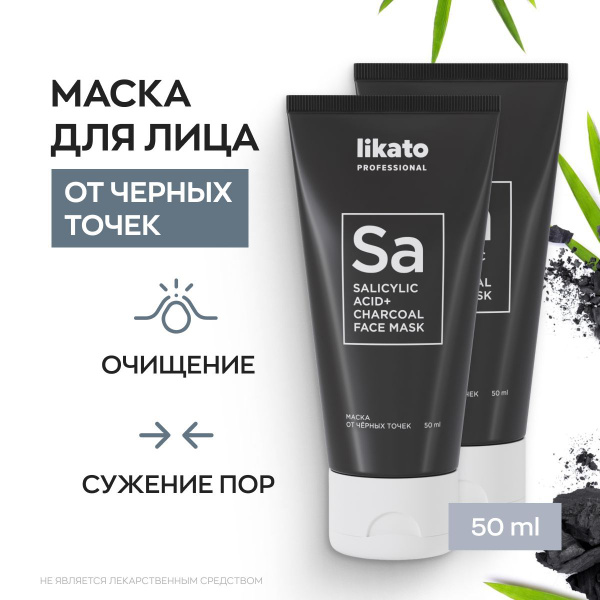 Likato Professional / Маска для лица глубокое очищение пор против ...