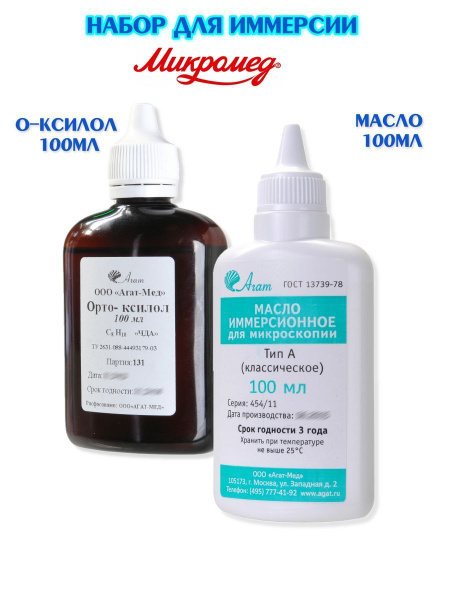 Аксессуар для микроскопа Микромед nabor-maslo/oksilol купить по ...