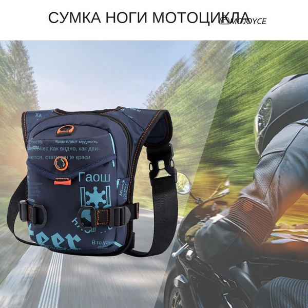 мотоциклетная сумка на бедро, водоотталкивающая поясная сумка ...