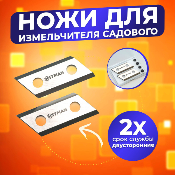 Нож для садового инструмента Ножи для измельчителя садового с винтами ...