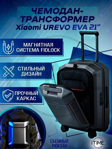 Чемодан Xiaomi Urevo EVA 21" черный купить на OZON по низкой цене ...