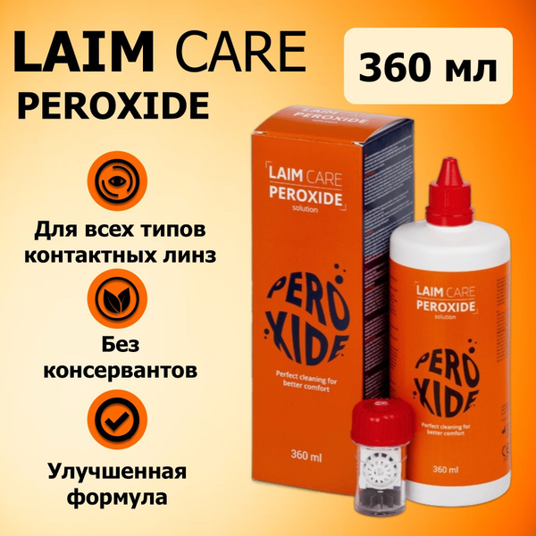 Пероксидная система Laim-Care Peroxide 360 мл, Раствор для жестких ...