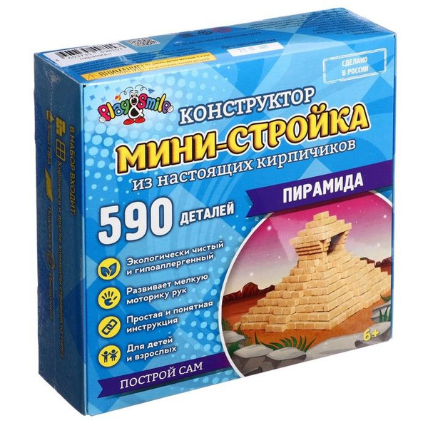 Конструктор из кирпичиков "Мини-стройка. Пирамида", 590 деталей ...