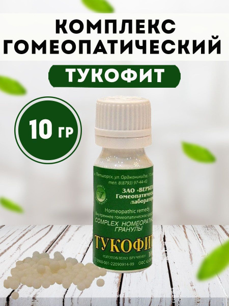 Тукофит растительный Комплекс, 10 гр, Вербена - купить с доставкой по ...
