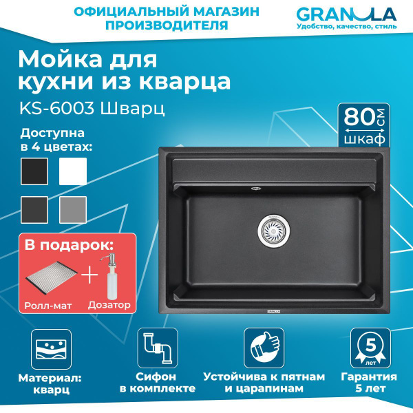 Мойка для кухни Granula KS-7301, черная (шварц), раковина для кухни ...