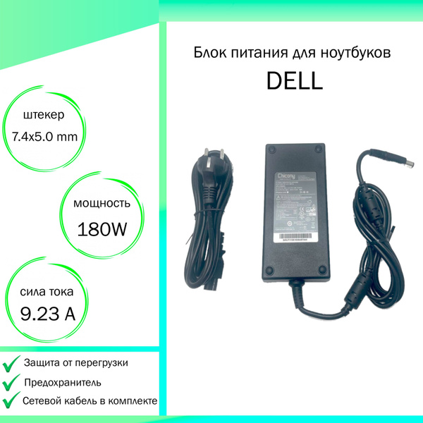 Зарядка (блок питания, сетевой адаптер) для ноутбука Dell Latitude ...