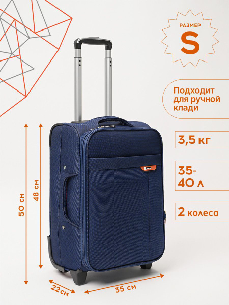 Taurus Чемодан Ткань 50 см 35 л - купить с доставкой по выгодным ценам ...