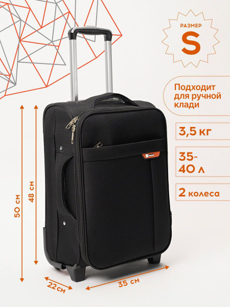 Taurus Чемодан Ткань 50 см 35 л - купить с доставкой по выгодным ценам ...