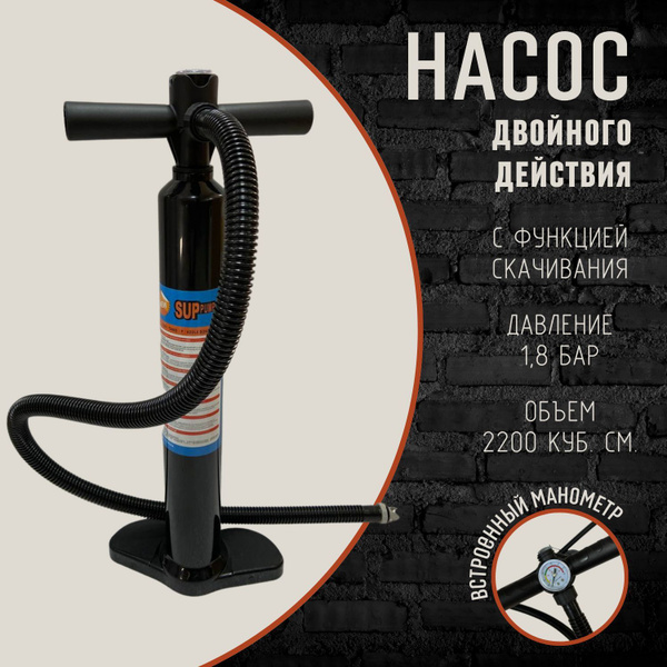 Насос для каяка, байдарки - купить с доставкой по выгодным ценам в ...