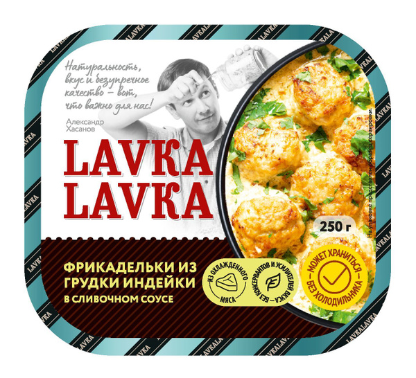 Фрикадельки из грудки индейки в сливочном соусе 250гр. (LavkaLavka ...