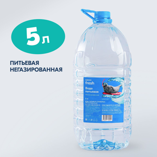 Вода питьевая Ozon fresh, негазированная, 5 л - купить с доставкой по ...