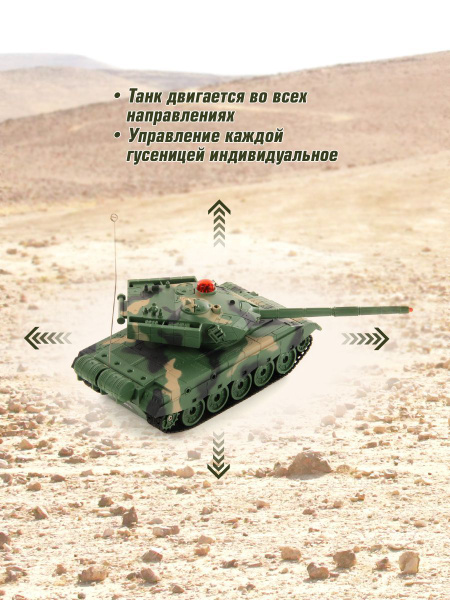 Игрушка танк "ZTZ-96A" на радиоуправлении, Veld Co / Военная техника со ...