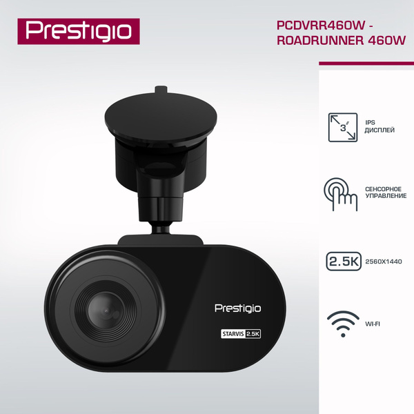 Видеорегистратор Prestigio RoadRunner 2.5K PCDVRR460W, 3'' WQHD ...