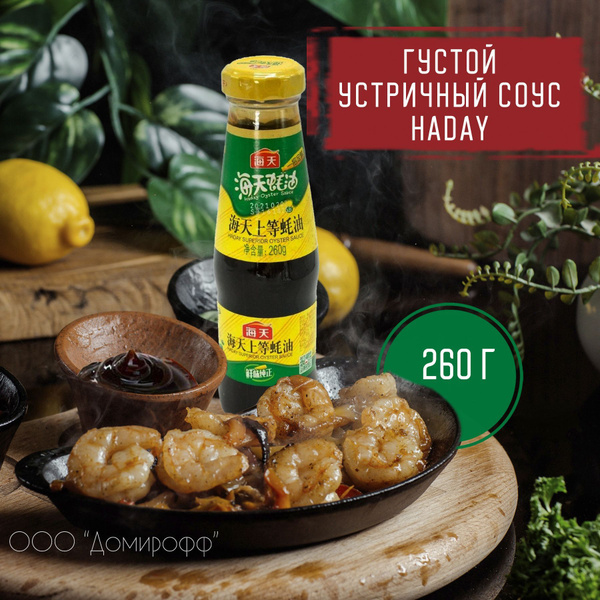 Густой устричный соус Haday Superior Oyster Sauce - купить с доставкой ...
