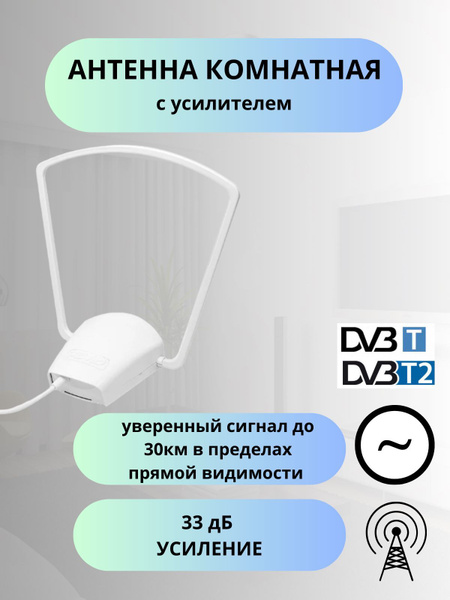 Антенна комнатная РЭМО BAS-5107 USB MINI DIGITAL - купить с доставкой ...