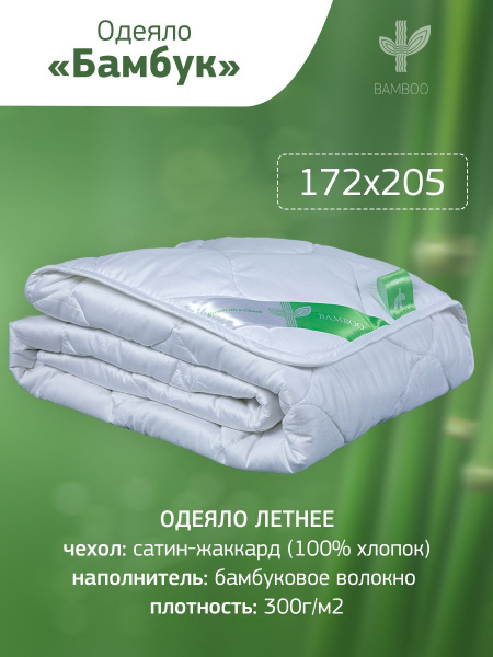 Одеяло GOLDTEX hometextile общий, 172x205, Всесезонное, с наполнителем ...