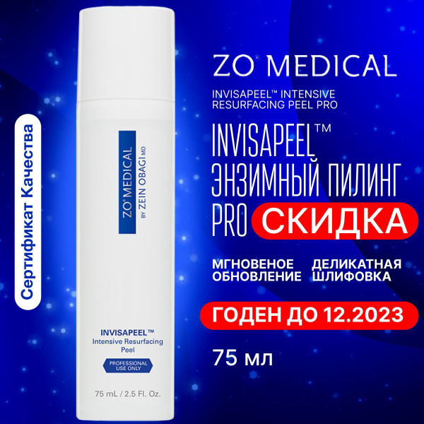 ZO Skin Health by Zein Obagi Профессиональный Энзимный пилинг, 75 мл ...