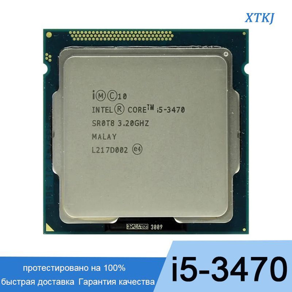 Процессор Intel i5-3470 Core i5 3-го поколения, OEM (без кулера), 4 яд ...