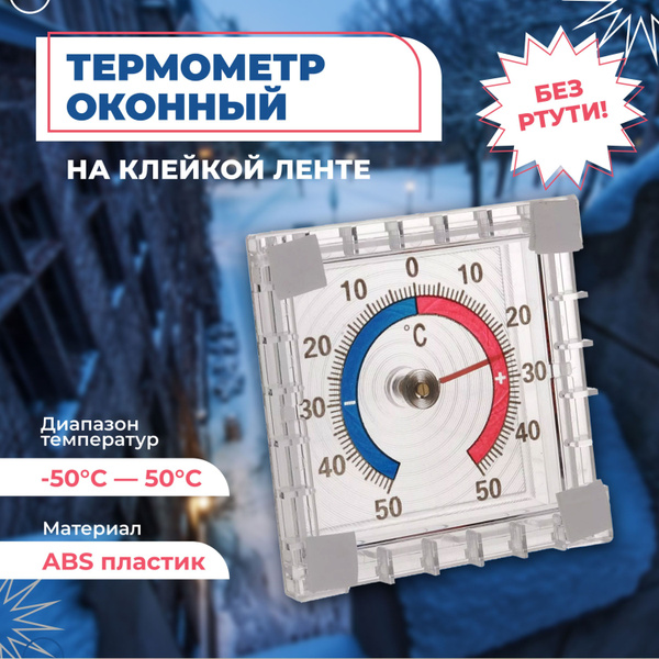 Метеостанция механическая ТББ купить по выгодной цене в интернет ...