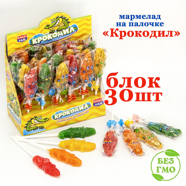 Мармелад жевательный КРОКОДИЛ на палочке (блок 30шт по 15гр) конфеты ...