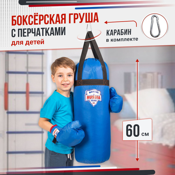 Боксерский набор детский - Груша боксерская детская подвесная 60 см с ...
