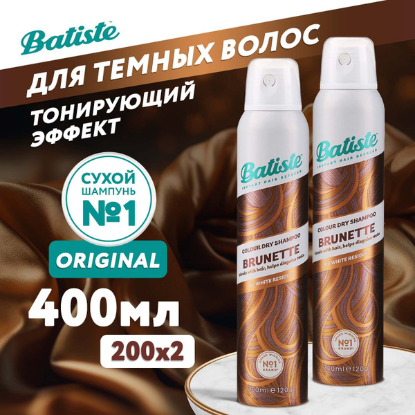 Batiste Brunette Сухой шампунь для темных волос брюнеток, 200мл х2шт ...