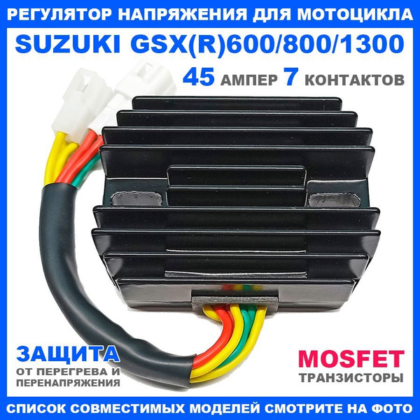 Реле Регулятор Напряжения Мотоцикла Suzuki - купить по низким ценам в ...