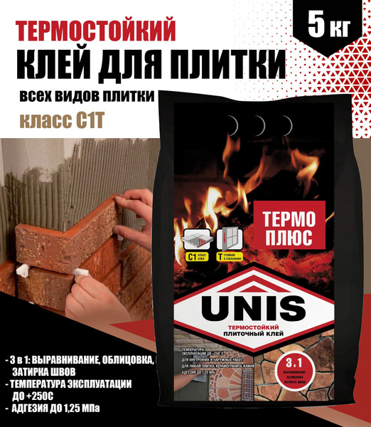 Клей для плитки Unis Термо Плюс, Жаростойкость, Для полов с подогревом ...