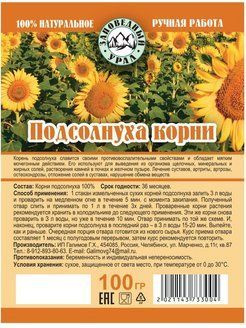 Подсолнуха корни - купить с доставкой по выгодным ценам в интернет ...