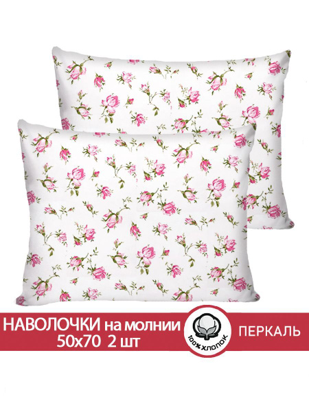 Наволочка Сказка, Перкаль, 50x70 см 2шт - купить с доставкой по ...