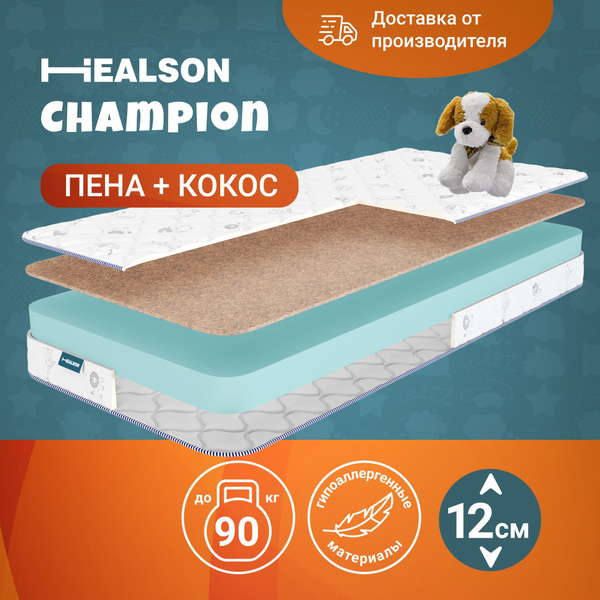 Матрас Healson Champion, Беспружинный, 80 - купить по выгодной цене в ...