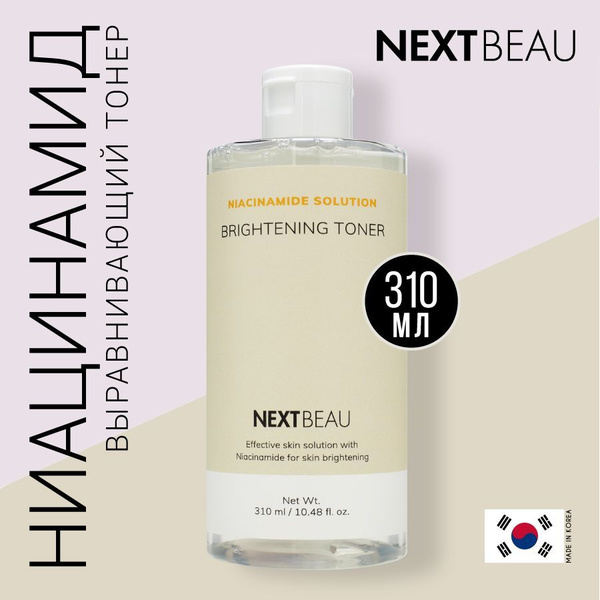 NEXTBEAU Выравнивающий тонер с ниацинамидом, 310мл купить на OZON по ...