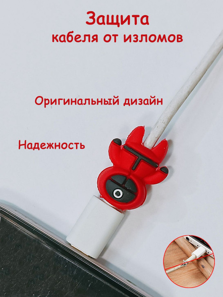 Защита-протектор для кабеля, провода от излома, перегибов - купить с ...