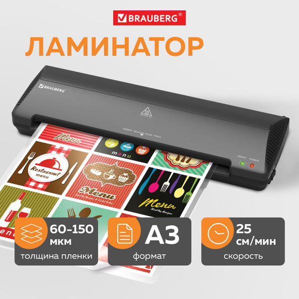 Ламинатор бумаги для офиса и дома Brauberg Nano Plus, формат A3 ...