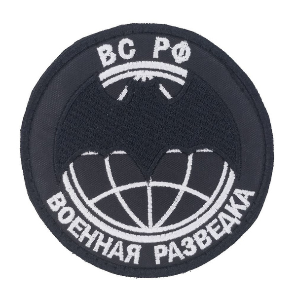 Шеврон (нашивка, патч) Военная разведка летучая мышь 8,5см черный на ...