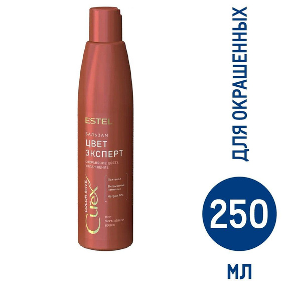 Бальзам Estel Curex Color Save цвет-эксперт, 250мл, 2 штуки - купить с ...
