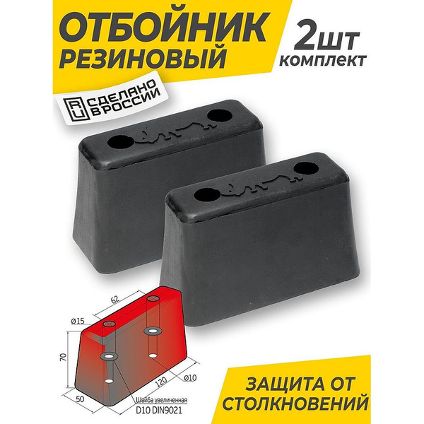 Отбойник буфер резиновый 120 мм - AutoDetali арт. 504/4 - купить по ...