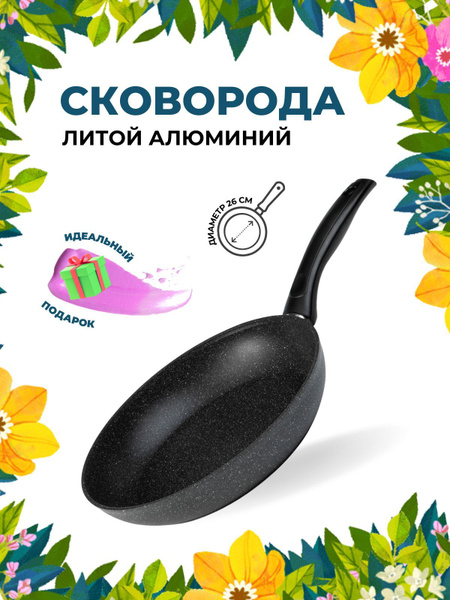 Сковорода Casta Гранит 19 - купить по выгодным ценам в интернет ...
