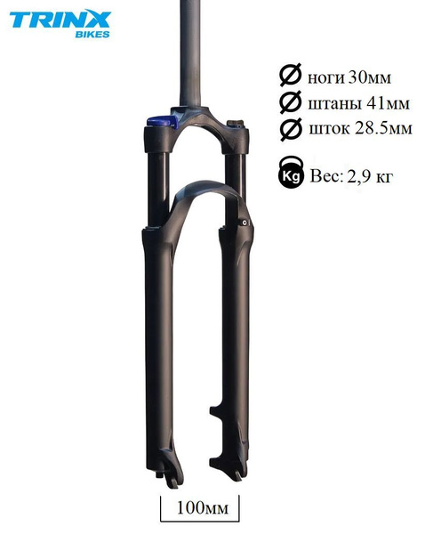 Вилка велосипедная 27,5" TRINX с блокировкой 1 1/8", алюминий, черный ...