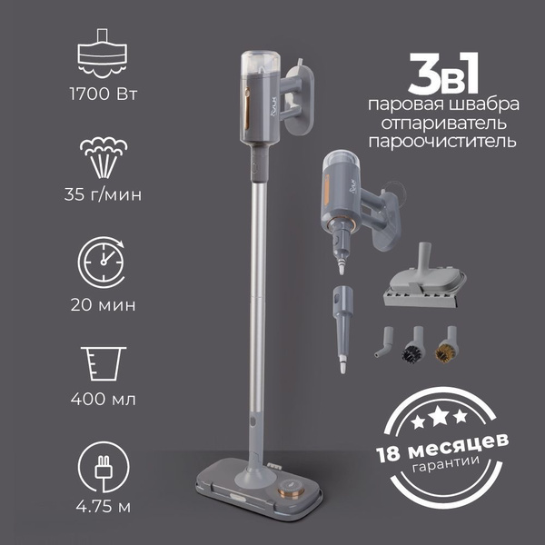 Паровая швабра VLK Rimmini 8100, серый, 1700 Вт, Вертикальное ...