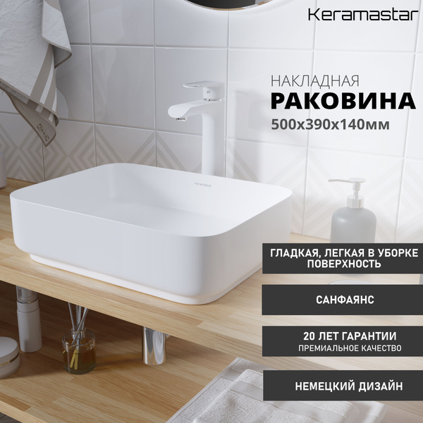 Раковина Keramastar KR033011x50 см, белый купить по доступной цене с ...