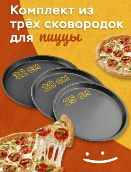 Противень, 30 - купить с доставкой по выгодным ценам в интернет ...