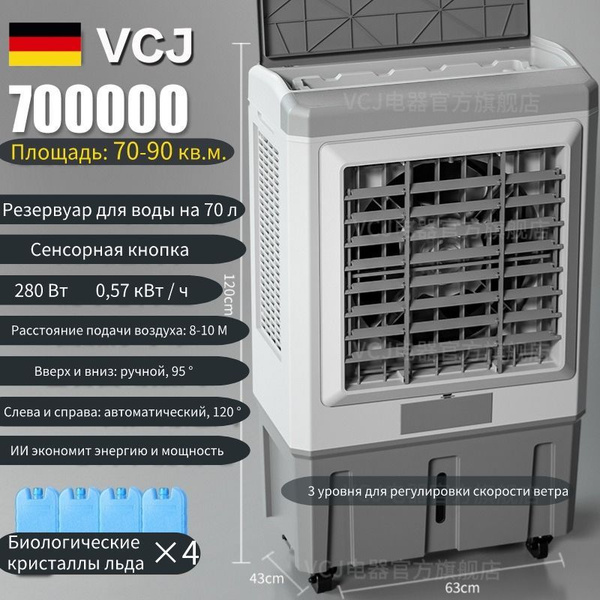 Мобильный кондиционер Мобильные кондиционеры_серый купить по выгодной ...